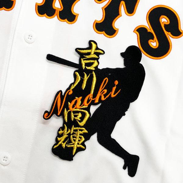 ☆送料無料☆東京 読売 ジャイアンツ 巨人 吉川尚輝 シルエット