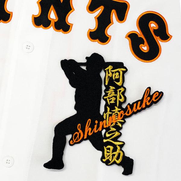 ★送料無料★東京 読売 ジャイアンツ 巨人 阿部慎之助 シルエット＆ネーム 応援 刺繍 ワッペン ユニフォーム