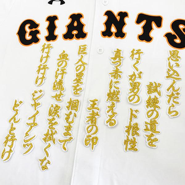 ☆送料無料☆東京 読売 ジャイアンツ 巨人 巨人の星 応援歌 白布 刺繍