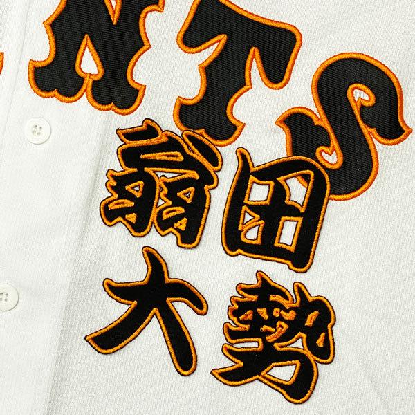 ☆送料無料☆読売 ジャイアンツ 巨人 翁田大勢 勘亭流 名前 応援 刺繍