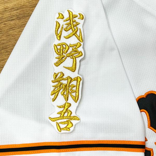 63/75 浅野翔吾/読売ジャイアンツ 23 BBM RE ルーキーエディション