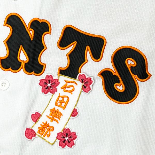 ★送料無料★東京 読売 ジャイアンツ 巨人 石田隼都 短冊 刺繍 ワッペン 応援 ユニフォーム