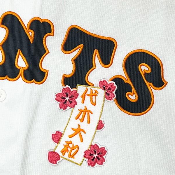 ★送料無料★東京 読売 ジャイアンツ 巨人 代木大和 短冊 刺繍 ワッペン 応援 ユニフォーム