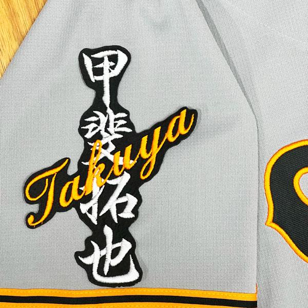 ☆送料無料☆東京 読売 ジャイアンツ 巨人 甲斐拓也 ネーム 黒 刺繍 