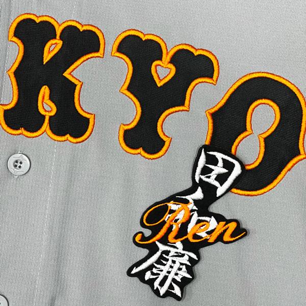 ☆送料無料☆東京 読売 ジャイアンツ 巨人 田和廉 ネーム 黒 刺繍
