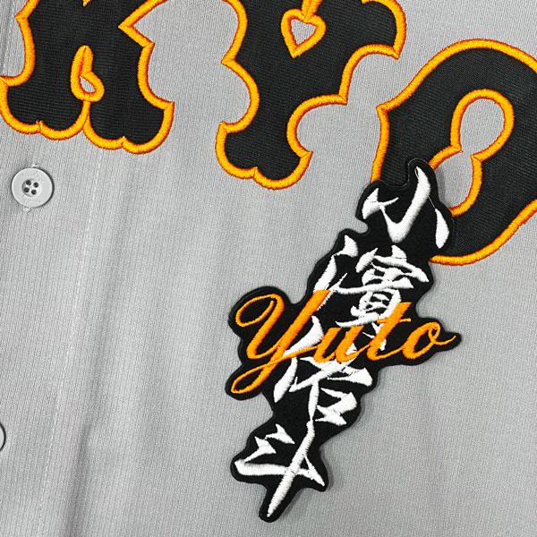 ☆送料無料☆東京 読売 ジャイアンツ 巨人 小濱佑斗 ネーム 黒 刺繍