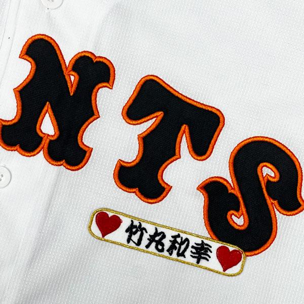 ☆送料無料☆東京 読売 ジャイアンツ 巨人 竹丸和幸 ネーム 袖 刺繍