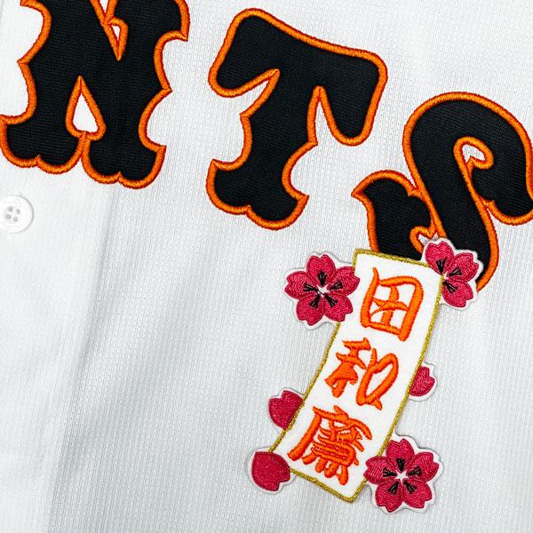 読売ジャイアンツ 刺繍ユニフォーム ☆送料無料☆東京 読売 ジャイアンツ 巨人 浦田俊輔 ネーム 白 刺繍