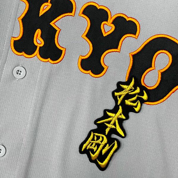 ☆送料無料☆東京 読売 ジャイアンツ 巨人 松本剛 ネーム 2 黒 刺繍