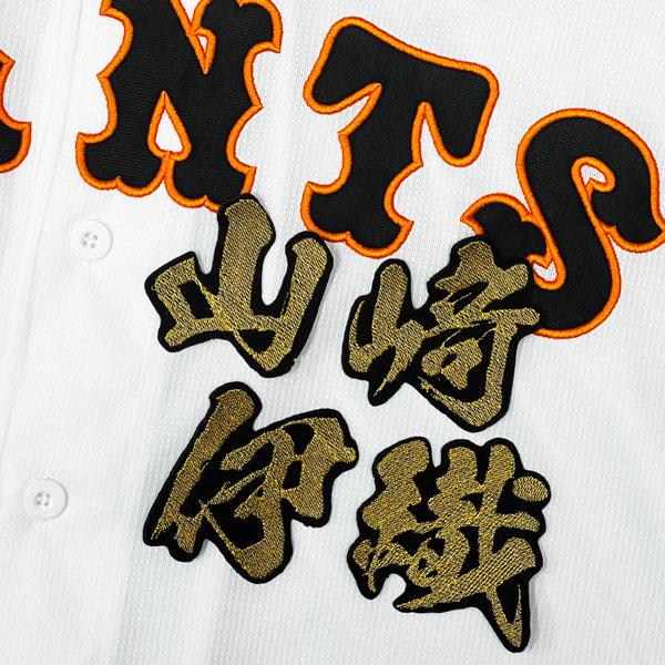 【新品未開封】#19 山崎伊織ホーム用レプユニ チャンピオンエンブレム付 M 新品未開封】#19 山崎伊織ホーム用レプユニ チャンピオンエンブレム付