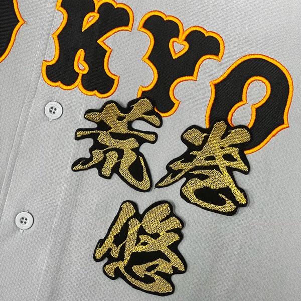 GIANTS 応援ユニフォーム 刺繍処理　東京読売巨人軍　闘魂ハッピ GIANTS 応援ユニフォーム 刺繍処理 東京読売巨人軍 闘魂ハッピ