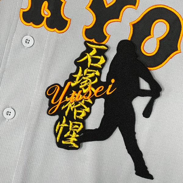 【まとめ】【非売品有】東京読売巨人軍　ジャイアンツ　応援ユニフォーム＋おまけ ☆送料無料☆東京 読売 ジャイアンツ 巨人 荒巻悠 背番号 & 勘亭流