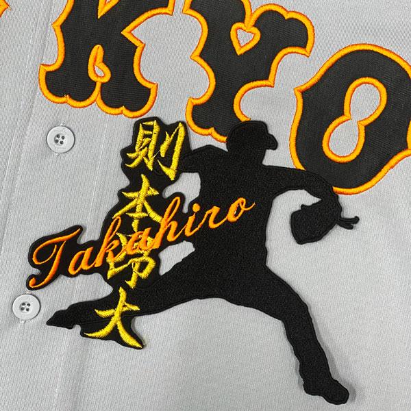 ☆送料無料☆東京 読売 ジャイアンツ 巨人 則本昂大 シルエット