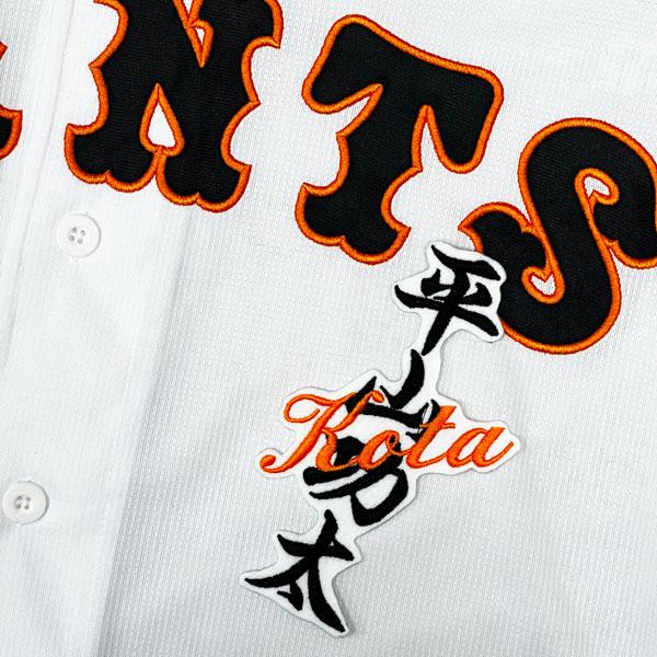 ☆送料無料☆東京 読売 ジャイアンツ 巨人 平山功太 ネーム 白