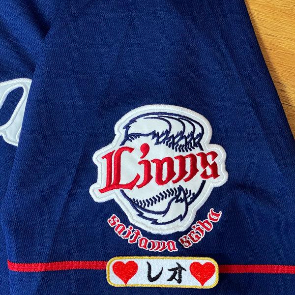 ☆送料無料☆埼玉 西武 ライオンズ レオ ネーム 袖 応援 刺繍 ☆送料無料☆埼玉 西武 ライオンズ レオ ネーム 袖 応援 刺繍