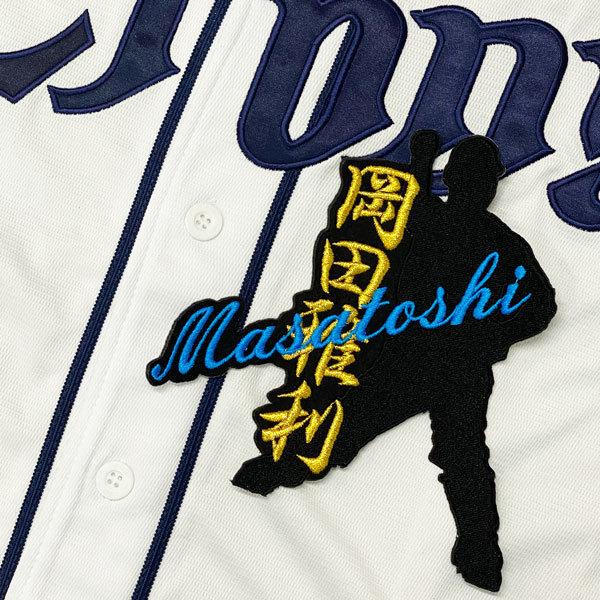 埼玉西武ライオンズ岡田雅利ビジターユニフォームXLサイズ未使用