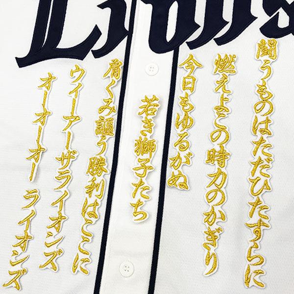埼玉西武ライオンズ ユニフォーム 白 刺繍 西武ライオンズユニフォーム刺繍 – お客様の声 – 刺繍専門店 真野ししゅう