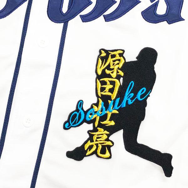 ☆送料無料☆埼玉 西武 ライオンズ 源田壮亮 シルエット&ネーム 応援