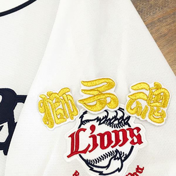 ☆送料無料☆埼玉 西武 ライオンズ 獅子魂 白布 応援 刺繍 ワッペン