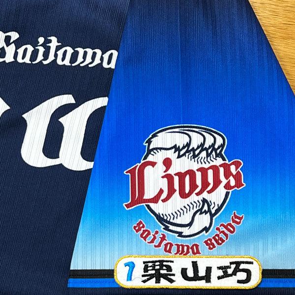 新作グッ 送料無料 埼玉西武ライオンズ ホーム 刺繍 マジェスティック 応援ユニフォーム、ウエア