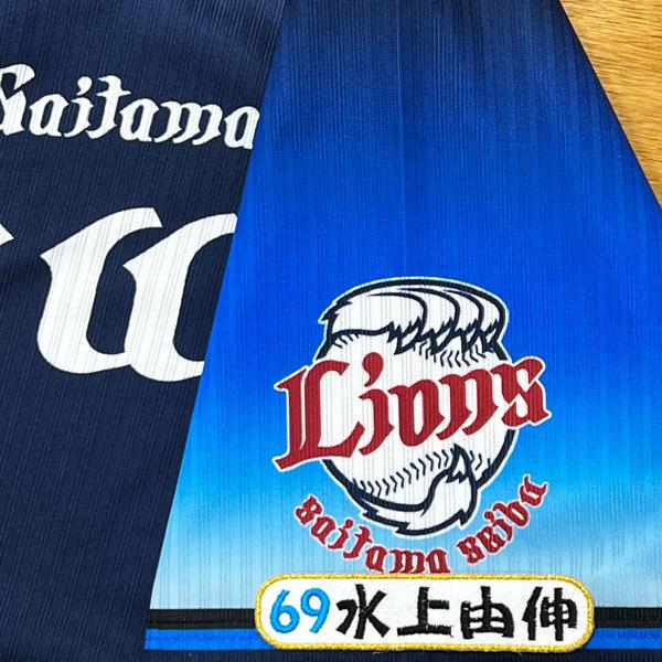 Li'ons ユニフォーム MIZUKAMI 69 西武 ライオンズ 水上由伸 ネーム 3