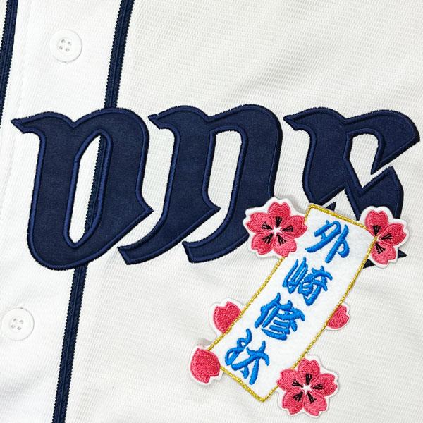 ☆送料無料☆埼玉 西武 ライオンズ 外崎修汰 短冊 応援 刺繍 ワッペン