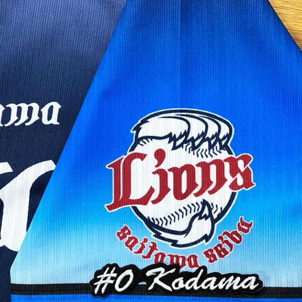 ☆送料無料☆埼玉 西武 ライオンズ 児玉亮涼 ネーム 3 応援 刺繍