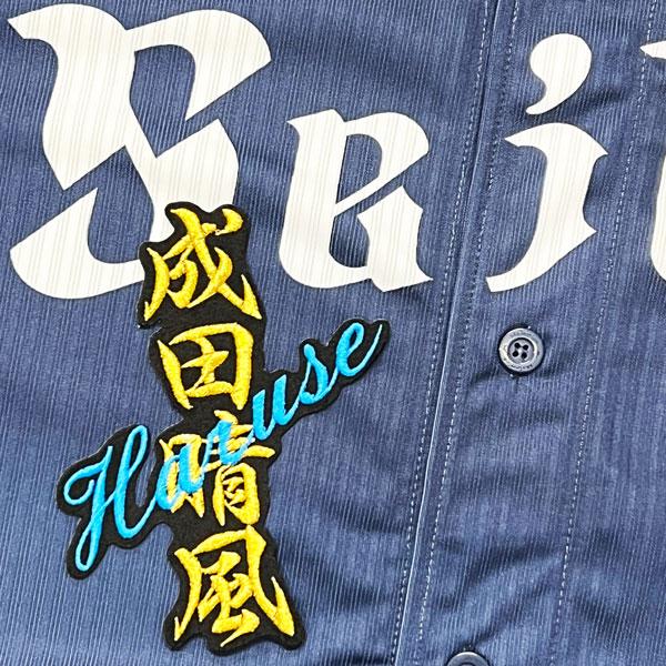 ☆送料無料☆埼玉 西武 ライオンズ 成田晴風 ネーム 黒 応援 刺繍