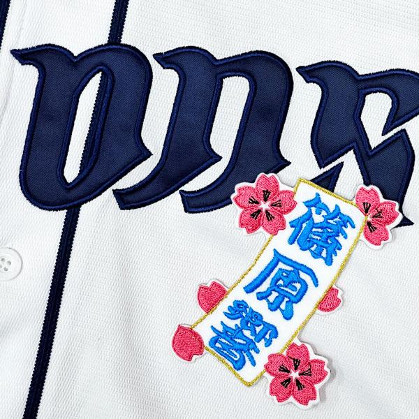 ★送料無料★埼玉 西武 ライオンズ 篠原響 短冊 応援 刺繍 ワッペン ユニフォーム