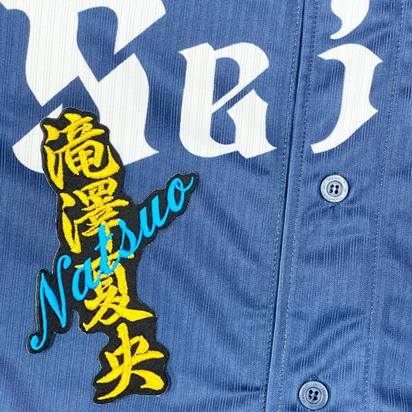 ☆送料無料☆埼玉 西武 ライオンズ 滝澤夏央 ネーム 黒 応援 刺繍