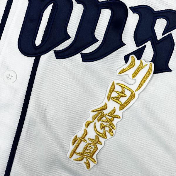 ☆送料無料☆埼玉 西武 ライオンズ 川田悠慎 ネーム 2 白 応援 刺繍