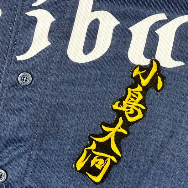 ☆送料無料☆埼玉 西武 ライオンズ 小島大河 ネーム 2 黒 応援 刺繍