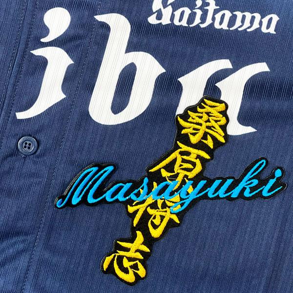 ☆送料無料☆埼玉 西武 ライオンズ 桑原将志 ネーム 黒 応援 刺繍