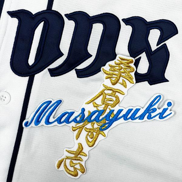 ☆送料無料☆埼玉 西武 ライオンズ 桑原将志 ネーム 白 応援 刺繍