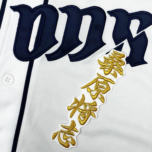 ☆送料無料☆埼玉 西武 ライオンズ 桑原将志 ネーム 2 白 応援 刺繍