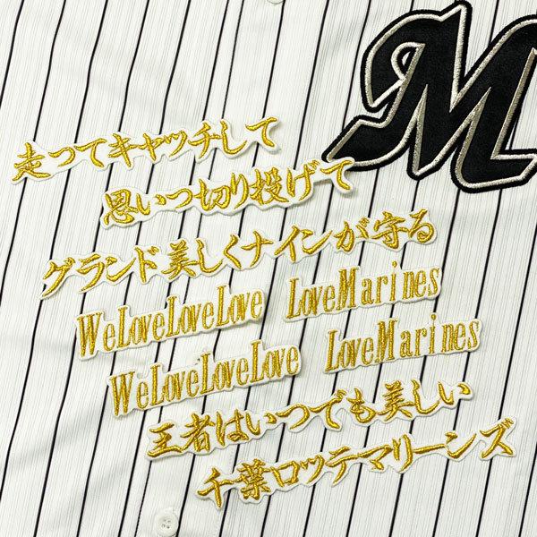 藤岡　千葉ロッテ　BAPEコラボレプリカユニフォーム 　Cマークワッペンセット 楽天市場】藤原恭大 千葉ロッテマリーンズ グッズ ユニフォーム