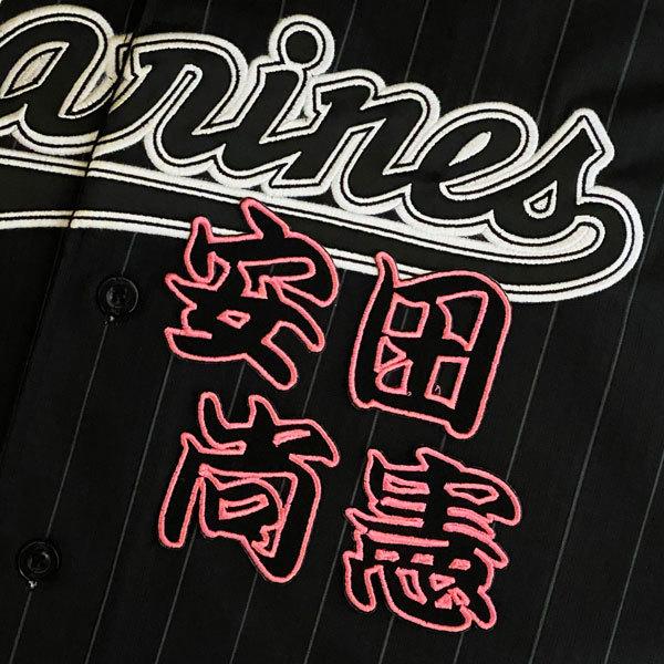 ☆送料無料☆千葉 ロッテ マリーンズ 安田尚憲 勘亭流 名前 応援 刺繍 