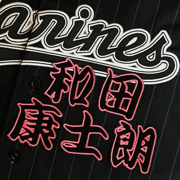 ★送料無料★千葉 ロッテ マリーンズ 和田康士朗 勘亭流 名前 応援 刺繍 ワッペン ユニフォーム