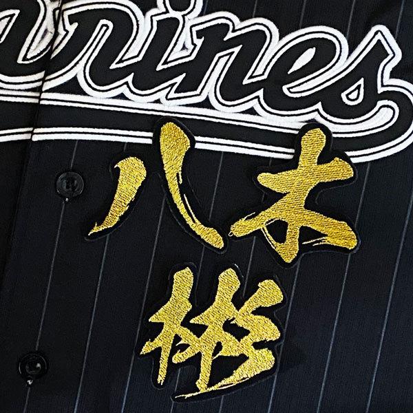 千葉ロッテマリーンズ NISHIKAWA ユニフォーム L NPBワッペン付き 千葉