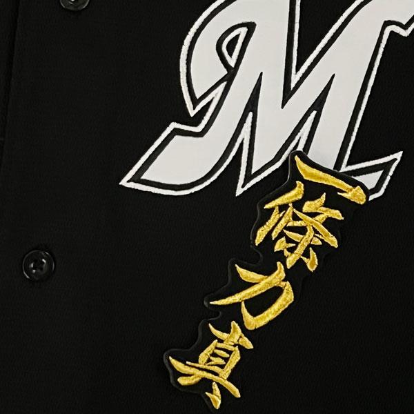 ☆送料無料☆千葉 ロッテ マリー ンズ 一條力真 ネーム 2 黒 応援 刺繍