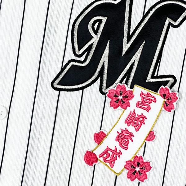 プロコレ 千葉ロッテマリーンズ ユニフォーム 誠ユニ NPBワッペン プロコレ 千葉ロッテマリーンズ ユニフォーム 誠ユニ NPBワッペン