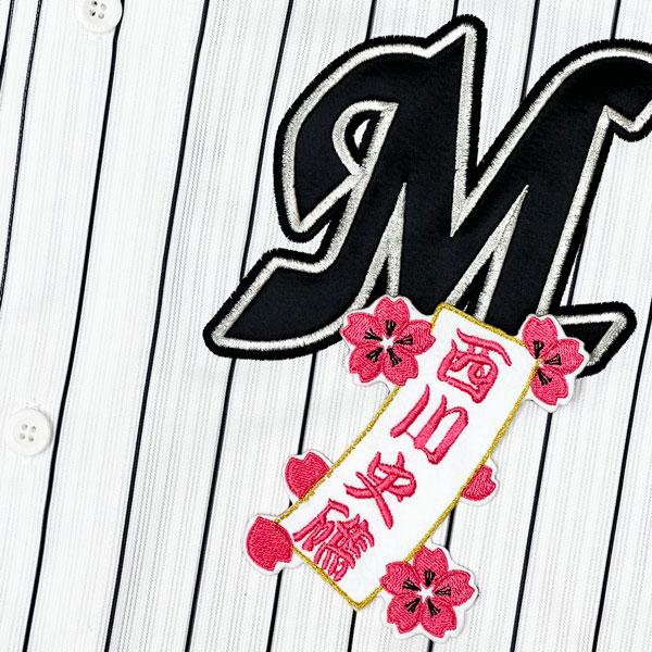 ☆送料無料☆千葉 ロッテ マリー ンズ 西川史礁 短冊 応援 刺繍
