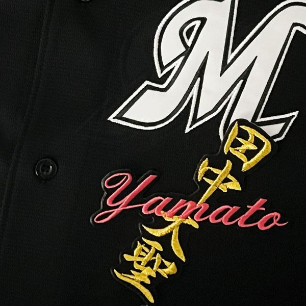 ☆送料無料☆千葉 ロッテ マリー ンズ 田中大聖 ネーム 黒 応援 刺繍