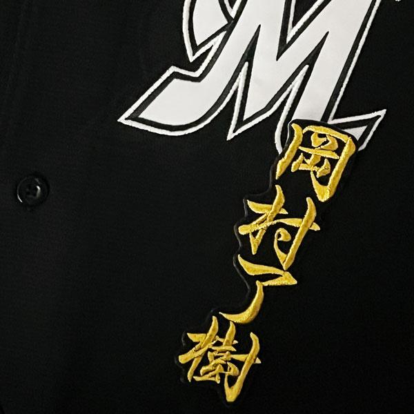 ☆送料無料☆千葉 ロッテ マリー ンズ 岡村了樹 ネーム 2 黒 応援 刺繍