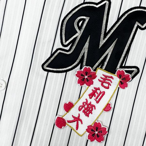 ☆送料無料☆千葉 ロッテ マリー ンズ 毛利海大 短冊 応援 刺繍