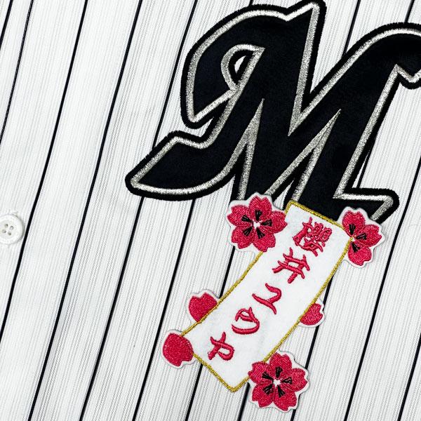 ☆送料無料☆千葉 ロッテ マリー ンズ 櫻井ユウヤ 短冊 応援 刺繍