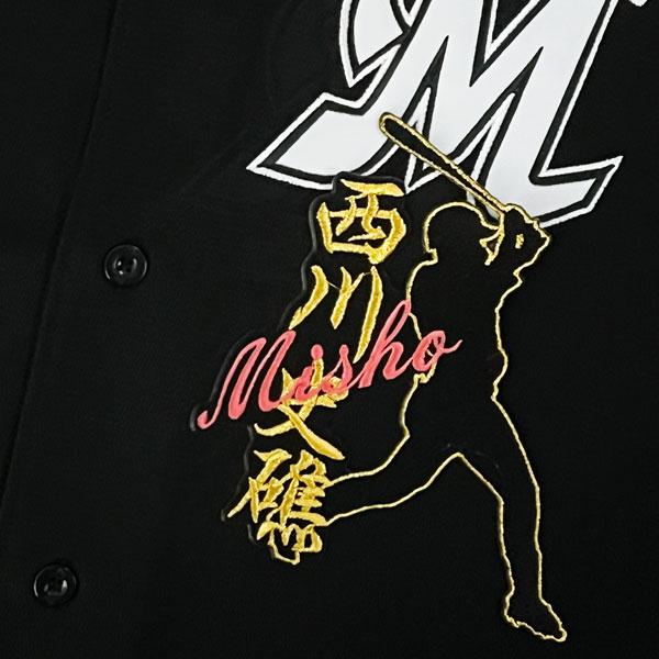 ☆送料無料☆千葉 ロッテ マリー ンズ 西川史礁 シルエット & ネーム