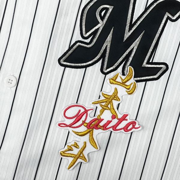 ☆送料無料☆千葉 ロッテ マリー ンズ 山本大斗 ネーム 白 応援 刺繍