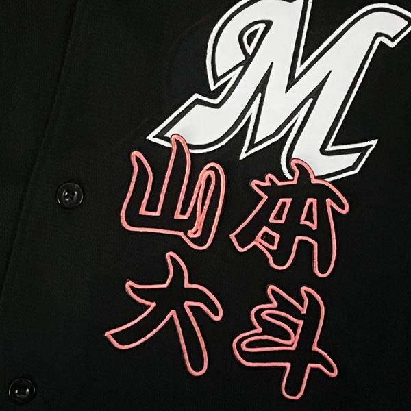 ☆送料無料☆千葉 ロッテ マリー ンズ 山本大斗 勘亭流 名前 応援 刺繍