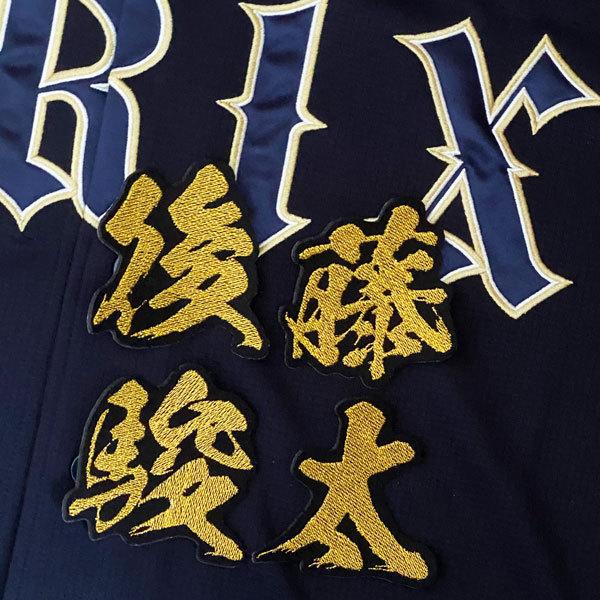 後藤駿太　サイン入り フットガード 母の日 mother's day 後藤駿太 サイン入り フットガード 母の日 mother's day